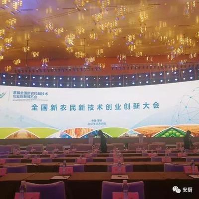 “雙新雙創”博覽會 創新助農備受關注 厲害了我的安廚